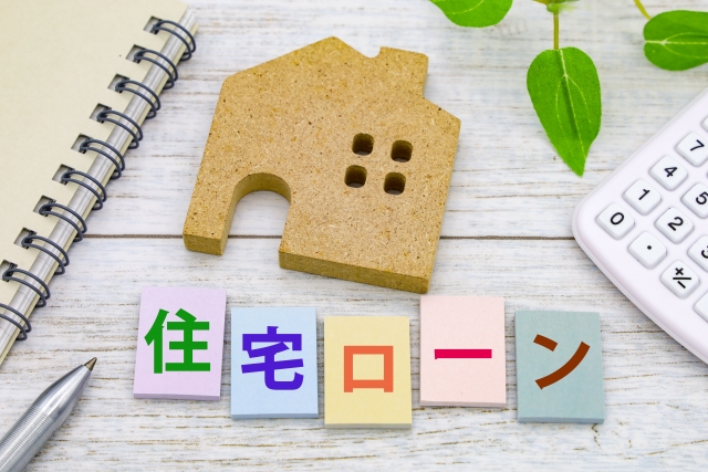 住宅ローン減税制度の概要について紹介します！